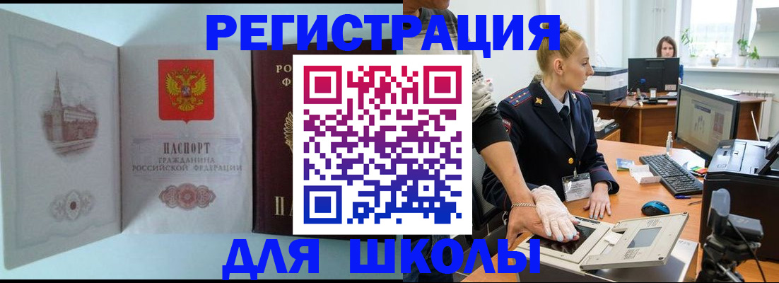 временная регистрация 2025 в Анапе