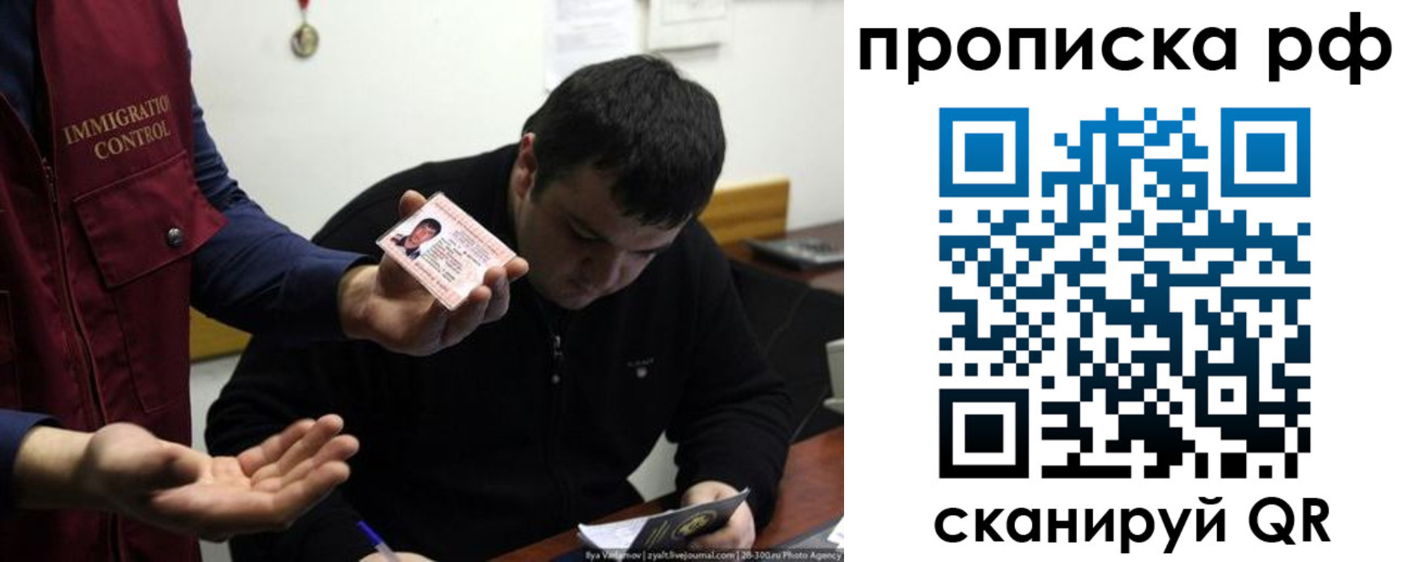 прописка штамп в Анапе