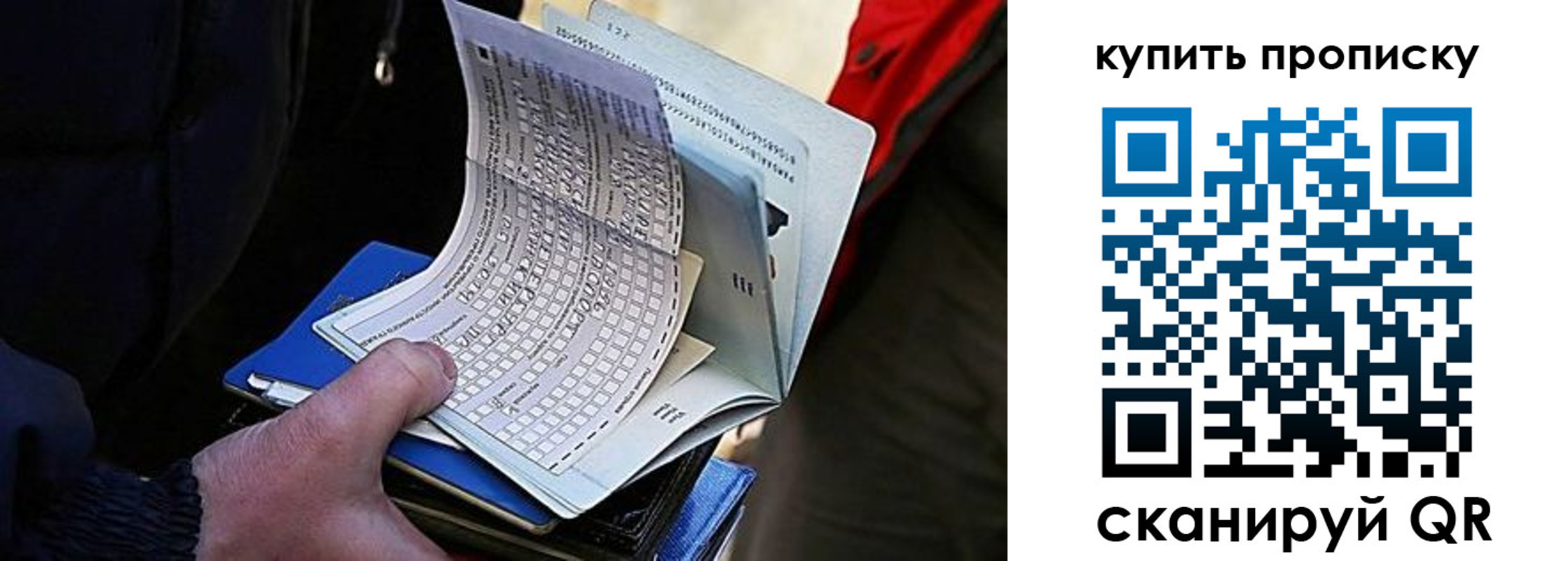 прописка для кредита в Анапе