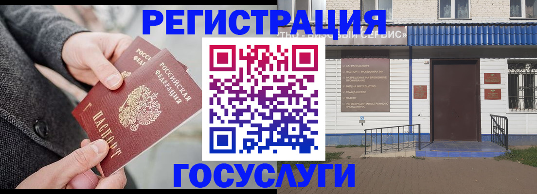 временная регистрация адрес в Анапе